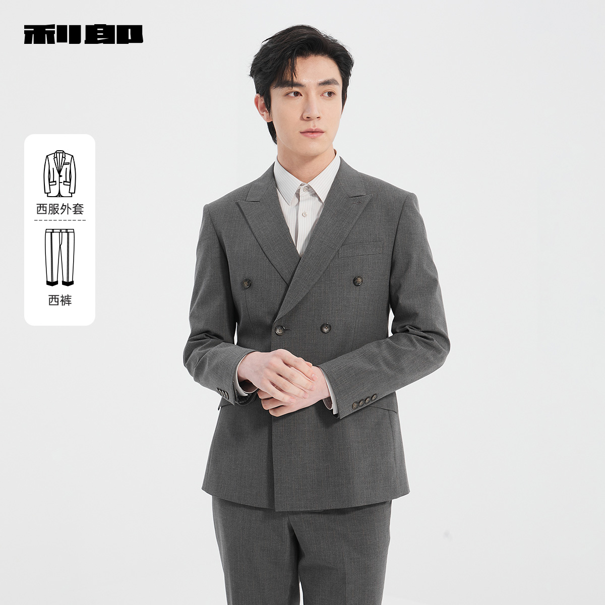 【商场同款】利郎官方双排扣西服套装男2025春商务套西25CXF061SA