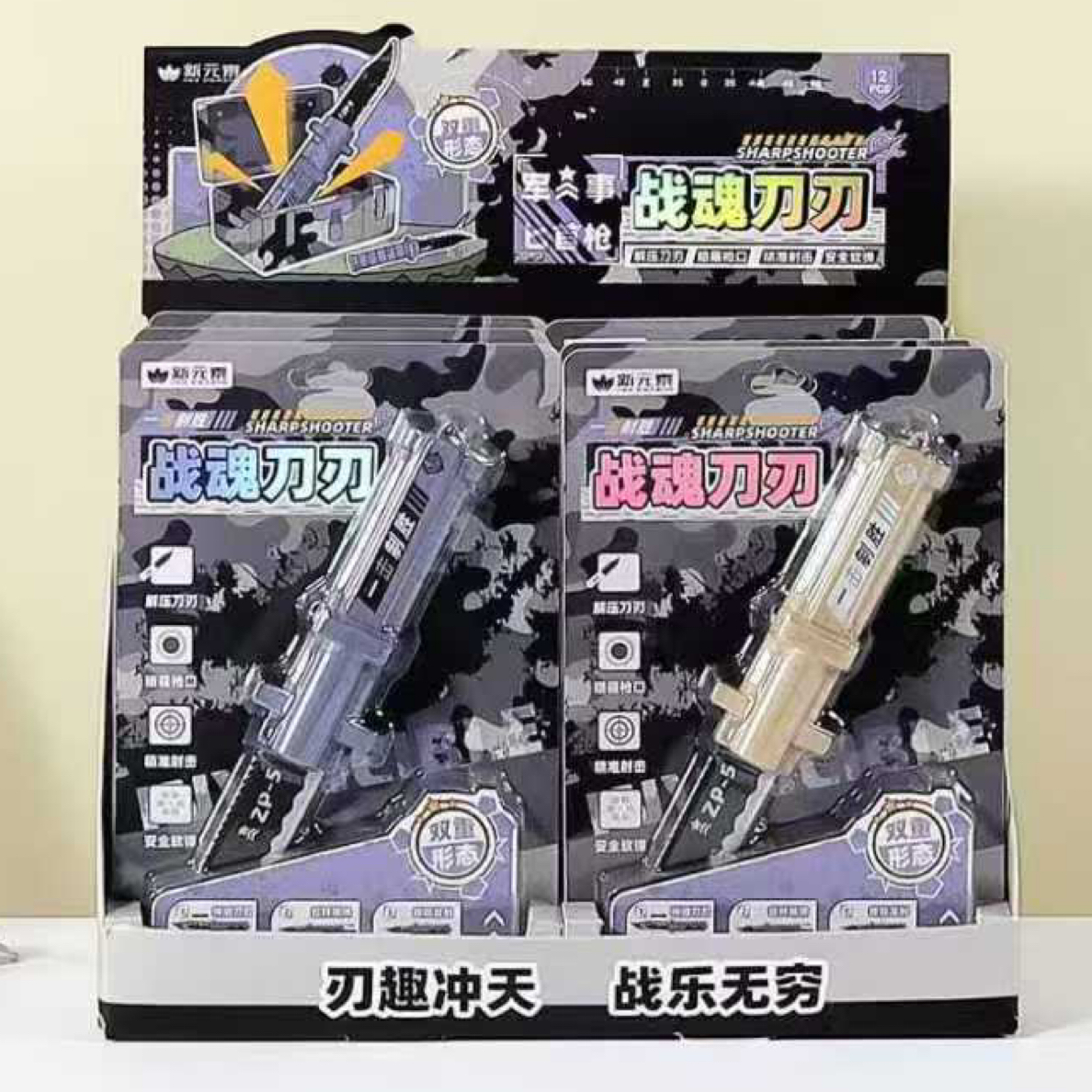 新元素战魂刀刃匕首枪J99802学生文具套装