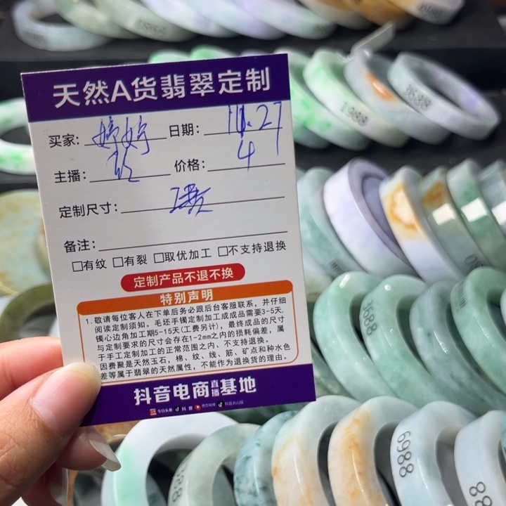 新****定制翡翠未镶嵌翡翠