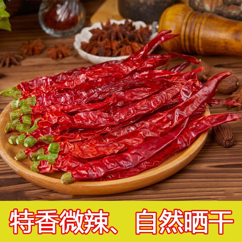 贵州邹椒香味浓郁微辣干辣椒今年新货