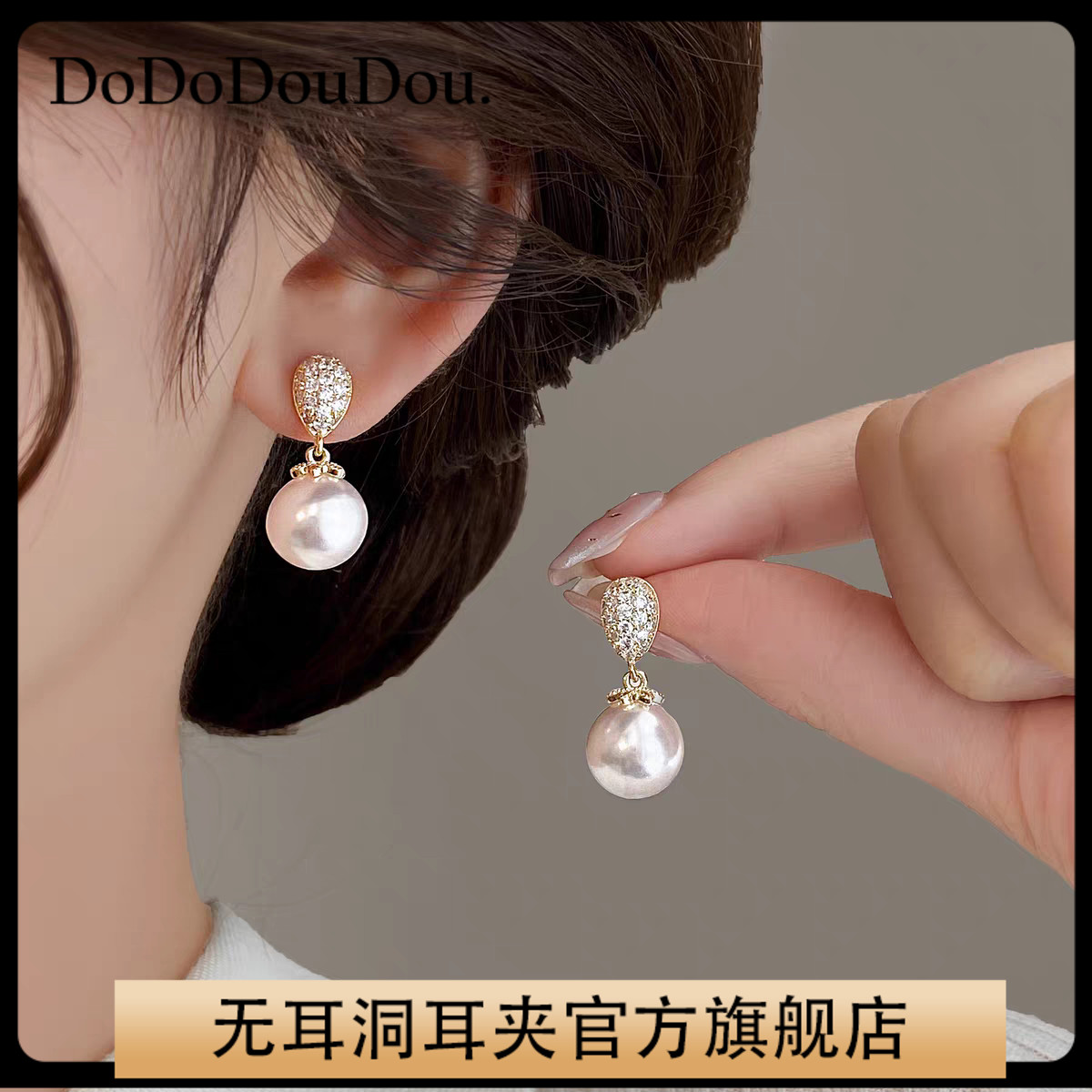 铜合金耳饰 锆石水滴仿珍珠精致独特耳夹高级感无耳洞耳夹女人味