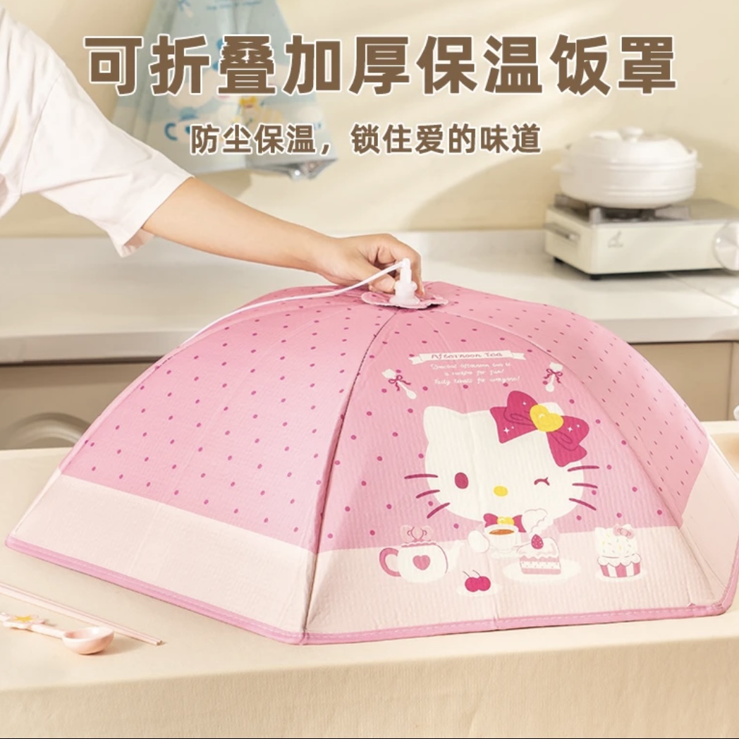 三丽鸥正版hellokitty保温菜罩神器