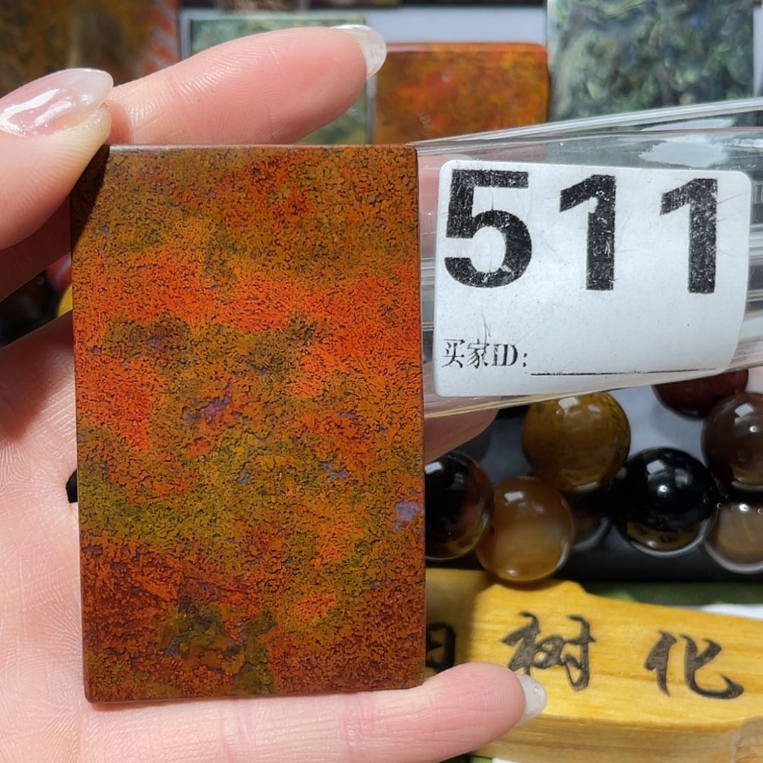 硅化玉未镶嵌天然北票硅化玉吊坠