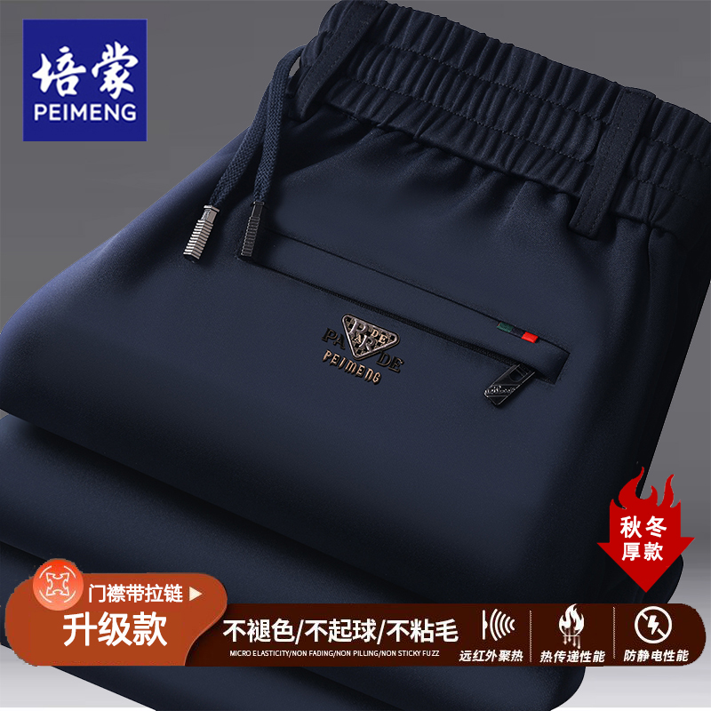培蒙秋冬新款弹力休闲裤升级款男裤高腰直筒宽松裤运动裤百搭男裤
