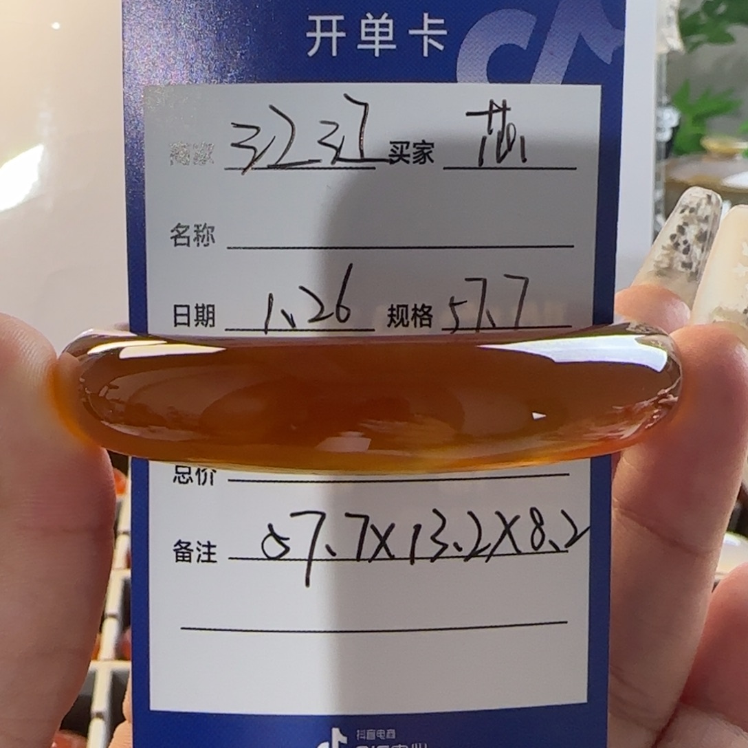 玛瑙/玉髓手镯未镶嵌芯*