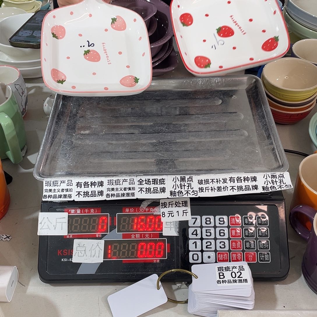 其他瑕疵陶瓷不挑品牌B02