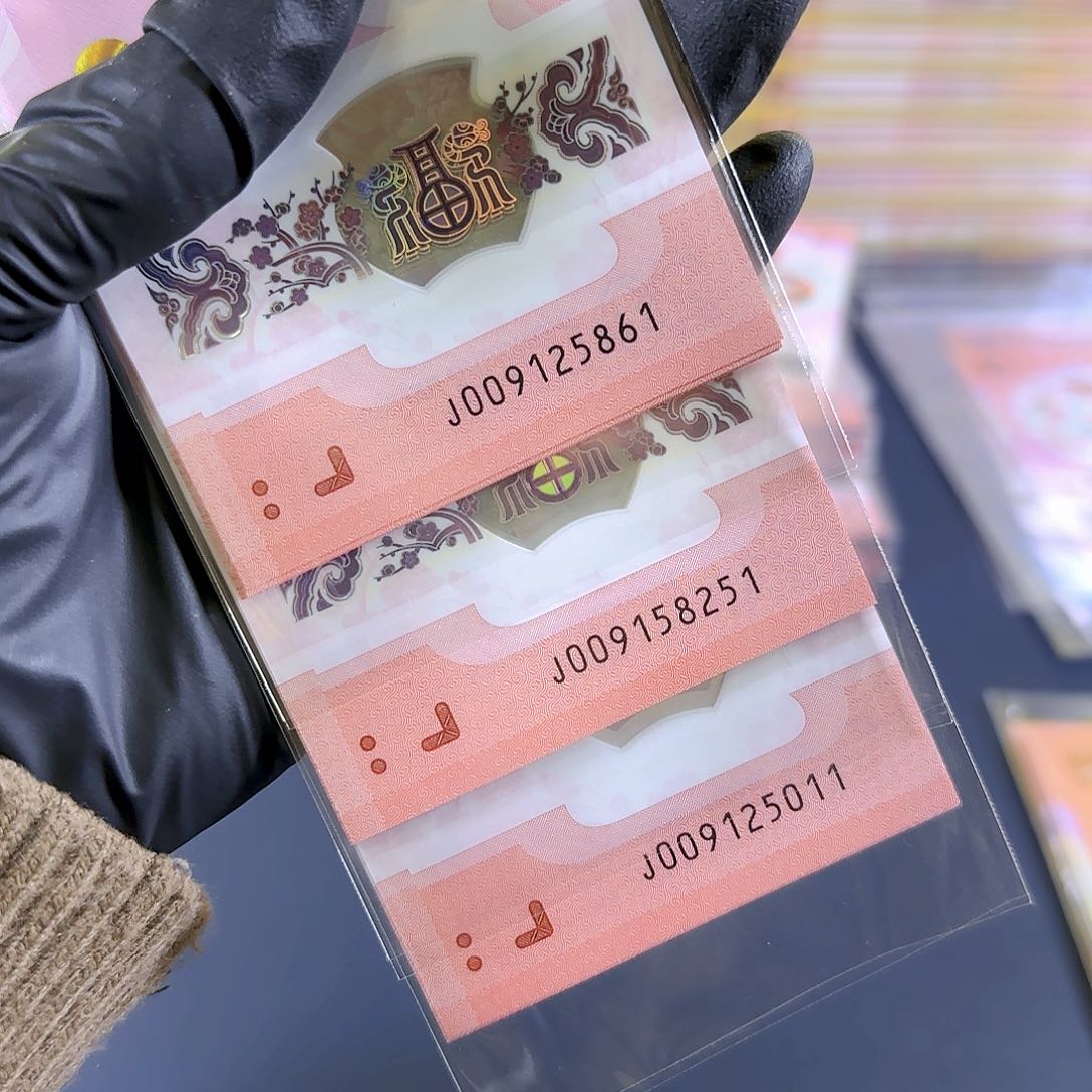 塑料生肖蛇十连号标十