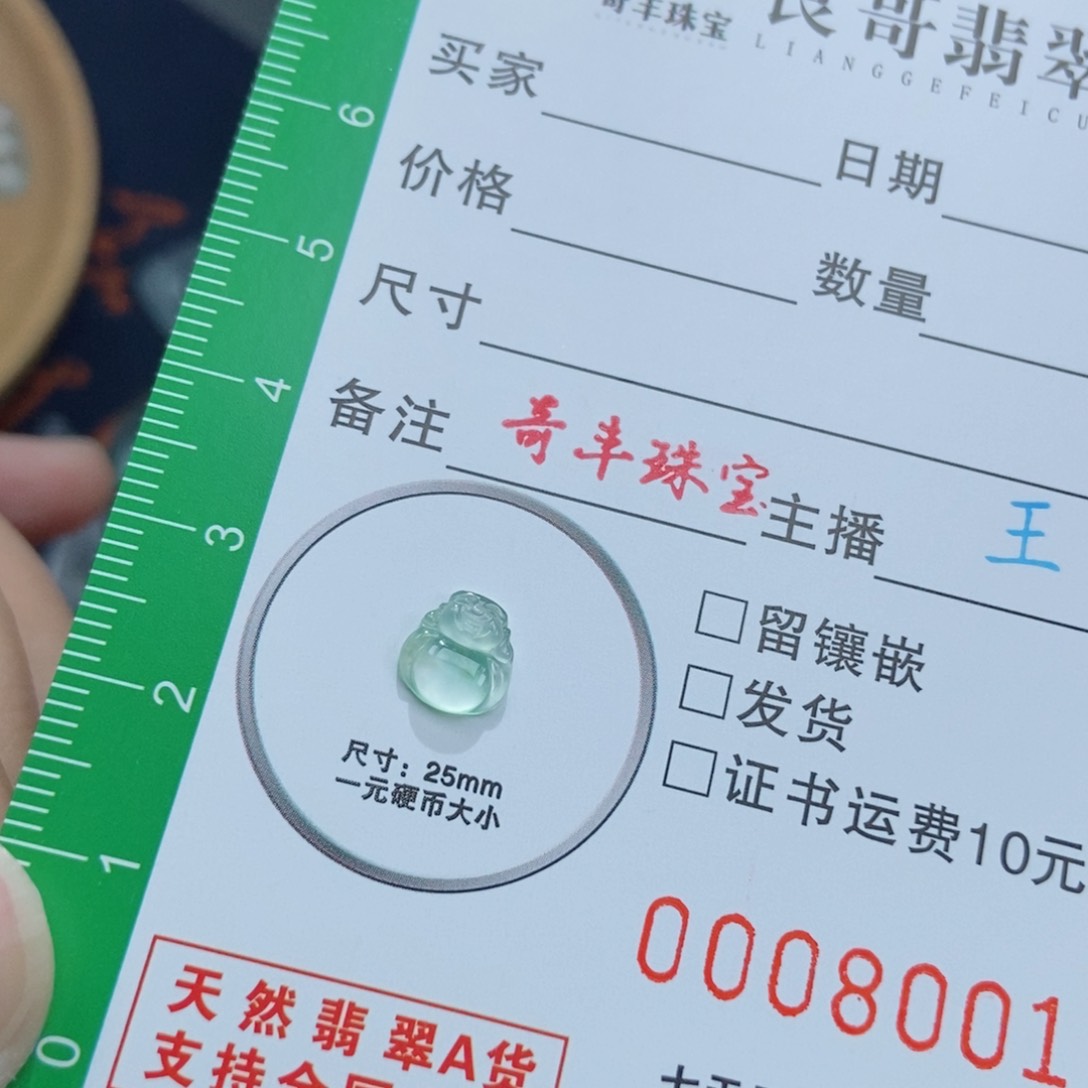 翡翠颈饰未镶嵌翡翠