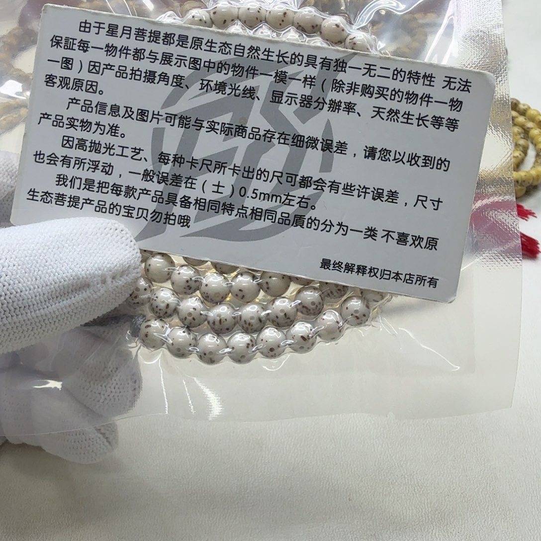 吊坠星月菩提24梵天青瓷大眼睛7圆108