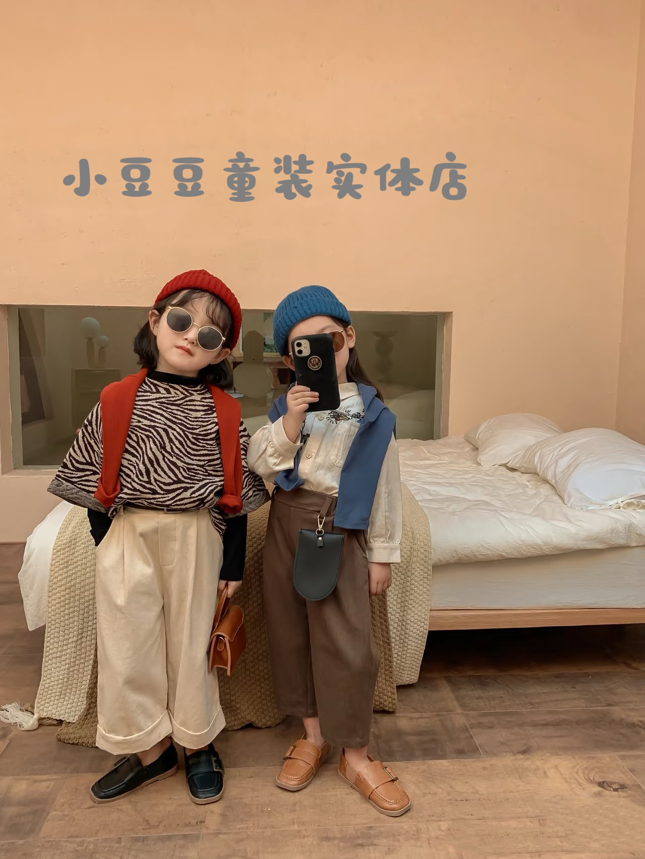 时尚穿搭男女童毛衣，裤子直筒