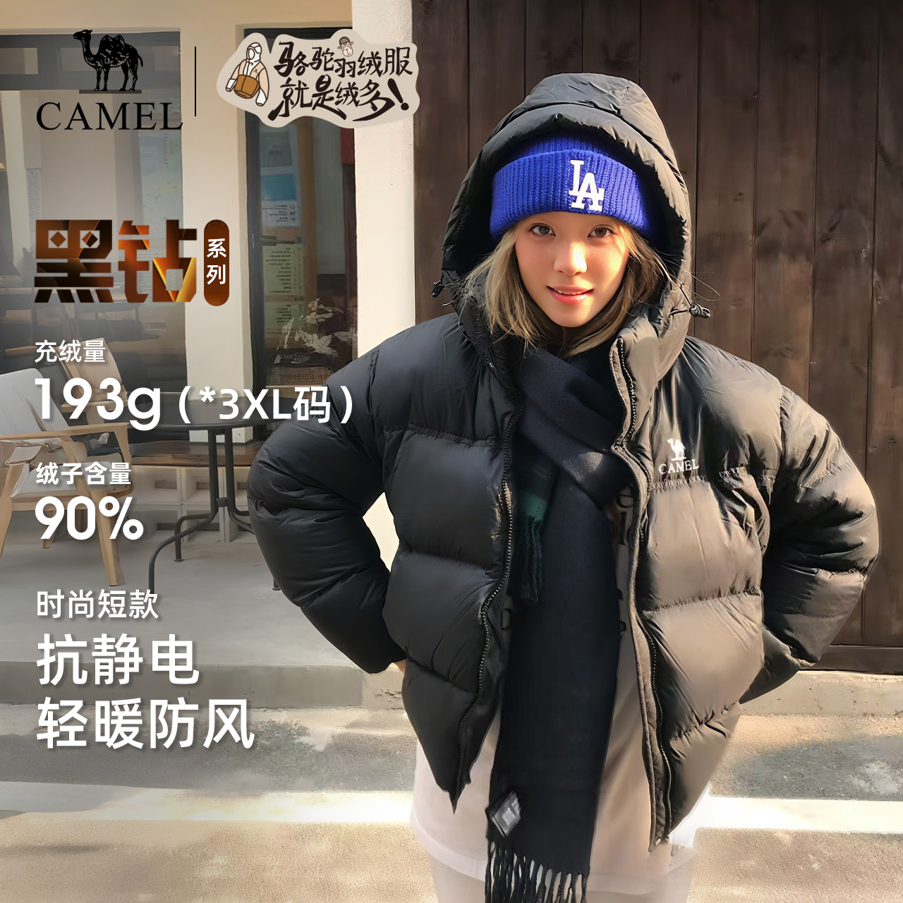 【黑钻3.0】骆驼25羽绒服秋冬户外防风连帽短款保暖情侣面包服时尚