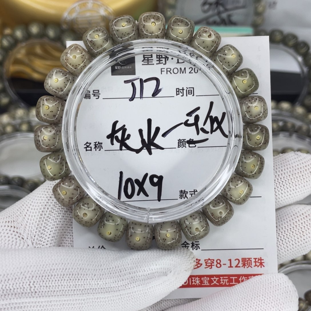 手串星月菩提J灰冰