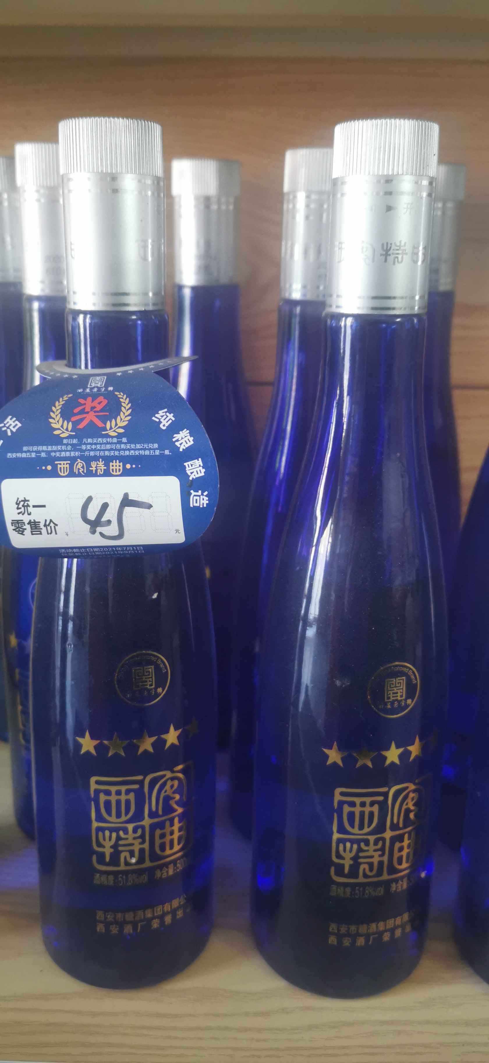 51.8％ 西安特曲绿瓶装