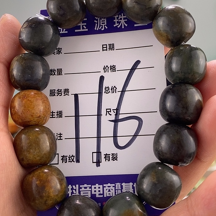 透闪石质玉手链未镶嵌有瑕，多样性随机发一串