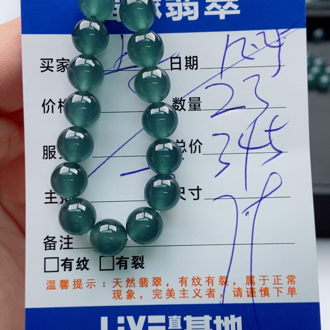 翡翠未镶嵌手链多样性散珠23颗