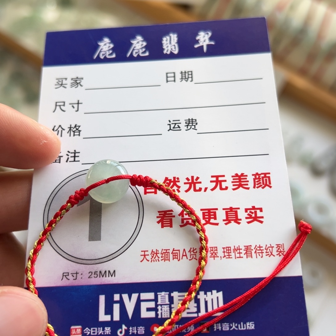 翡翠未镶嵌吊坠(不含链)平安扣手绳