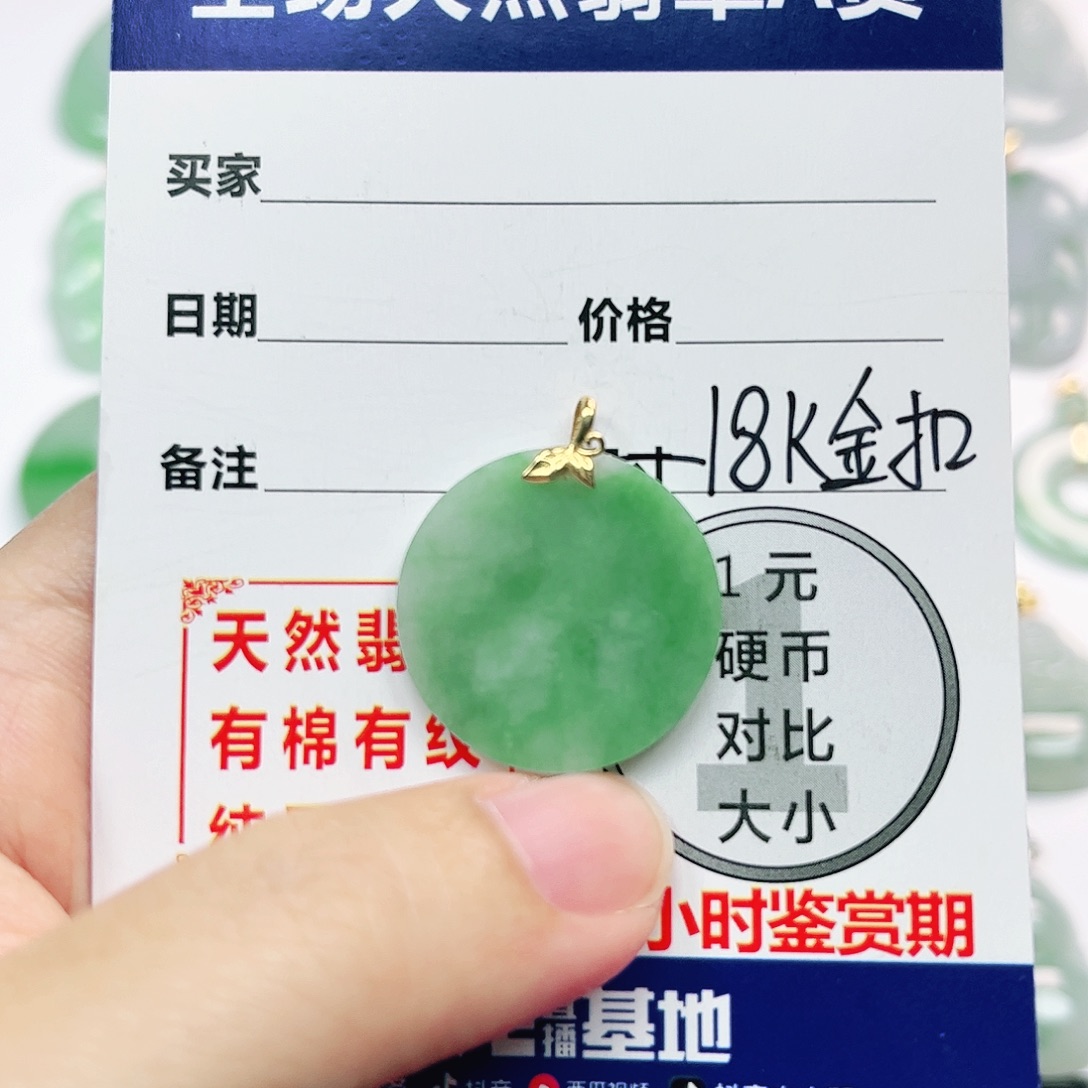 翡翠挂件18K金镶嵌