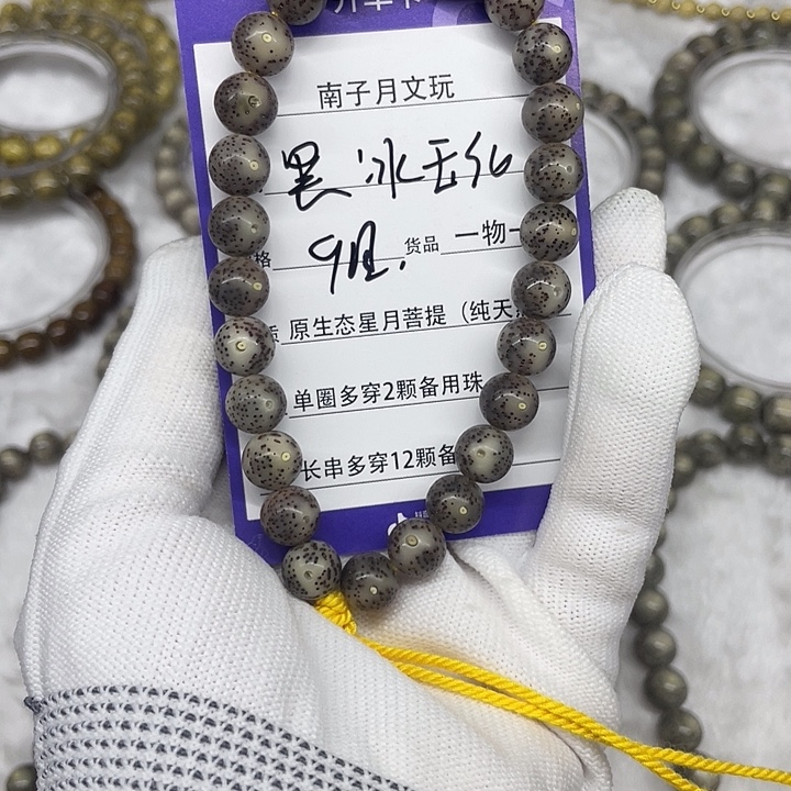 星月菩提手串星月菩提9