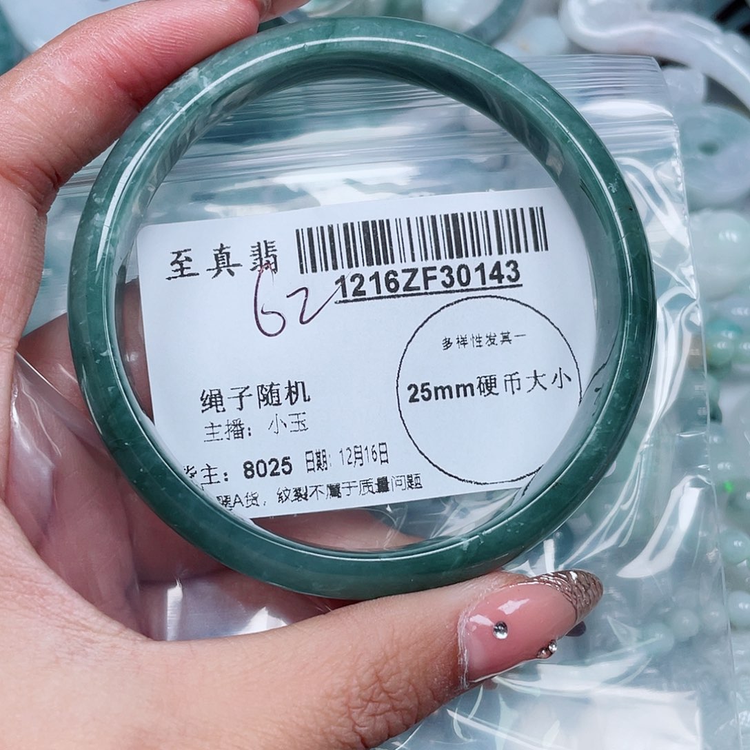 翡翠未镶嵌手镯翡翠