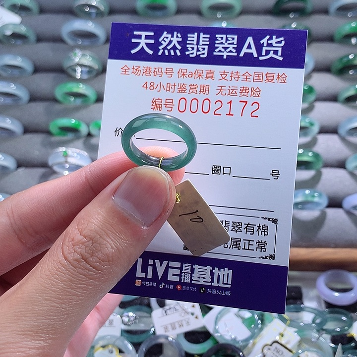 翡翠戒指未镶嵌翡翠