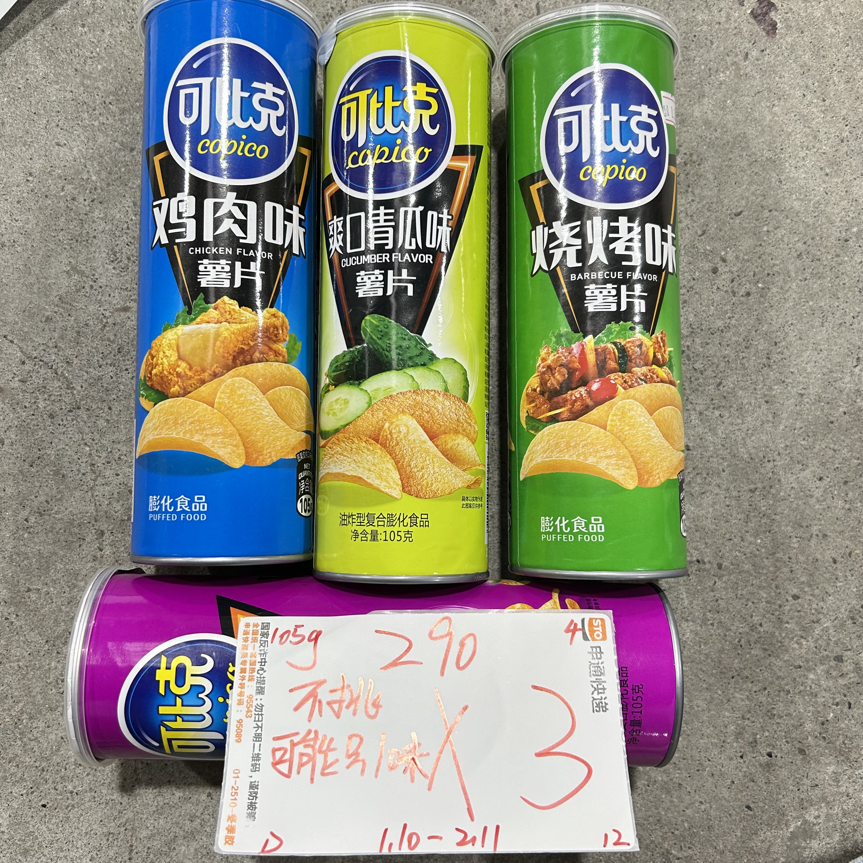290 可比/克罐装零食105g（到手3罐、可能全一味）