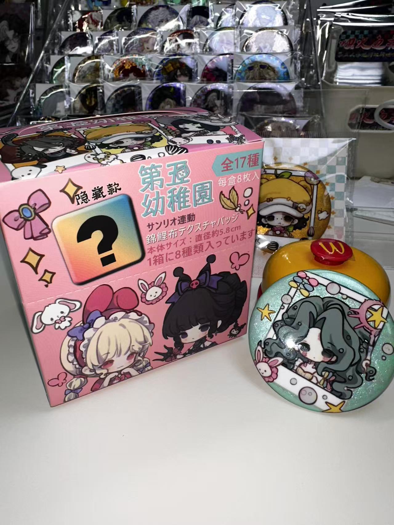 （直播间）第五人格幼稚园三丽欧联动同人徽章锦鲤吧唧17款每盒八个