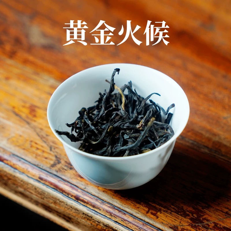 【满天香】稀缺品种高香凤凰单丛茶芝兰香型