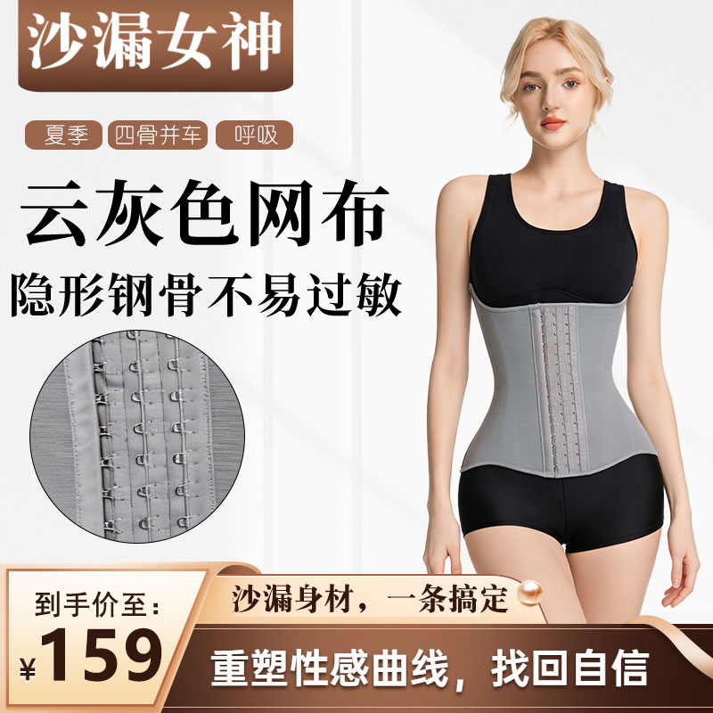 【高高姐】新品25骨隐形网纱31加高版塑身衣护腰收腹显瘦运动束腰带