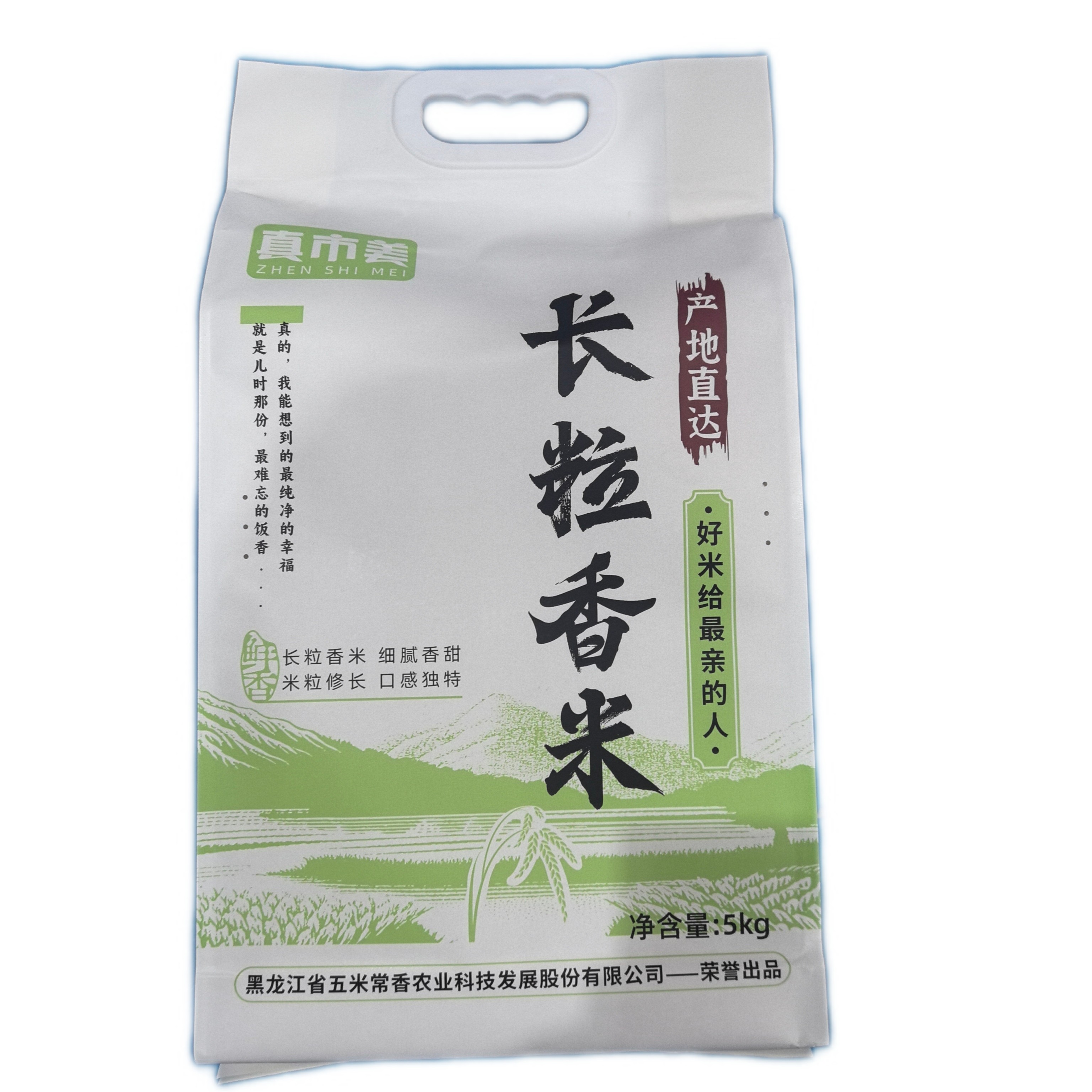 五米常香真市美长粒香大米5kg（六面真空）