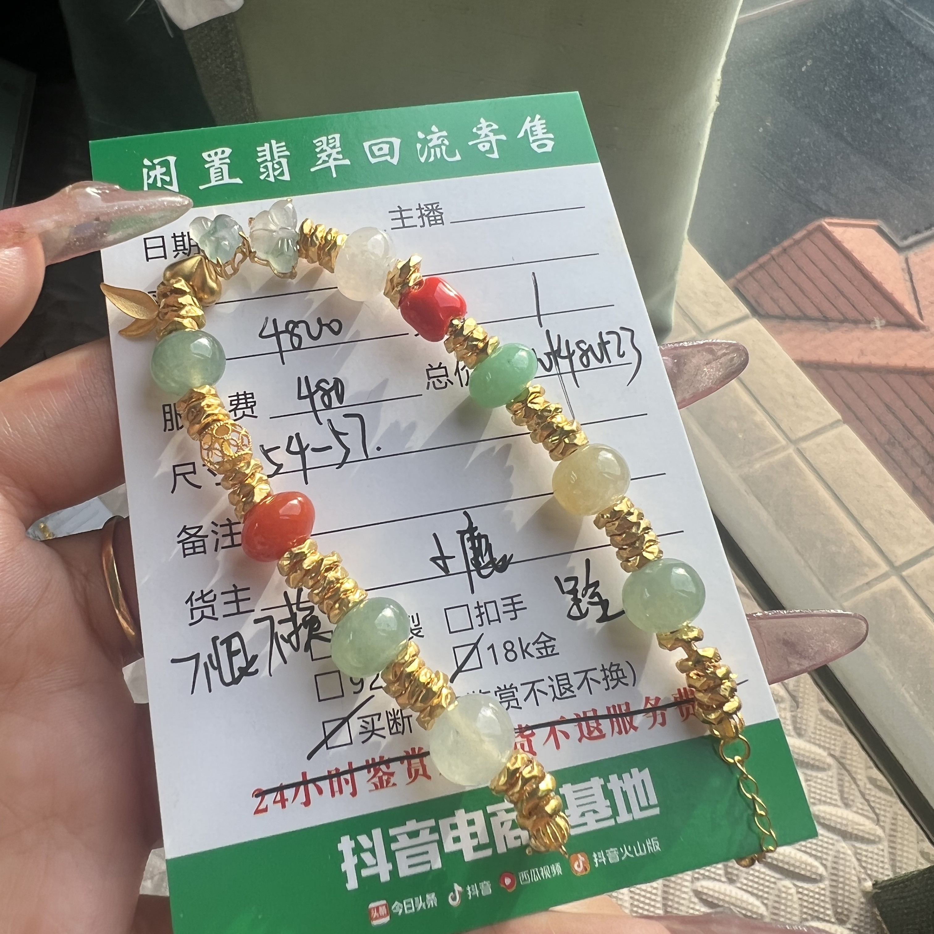 翡翠手串足金18K金手串