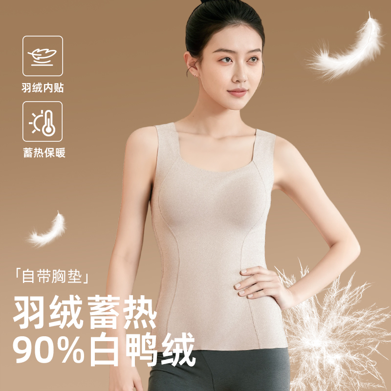 【全额运补】90白鸭绒无痕保暖背心女自带胸垫免穿内衣羽绒打底8006