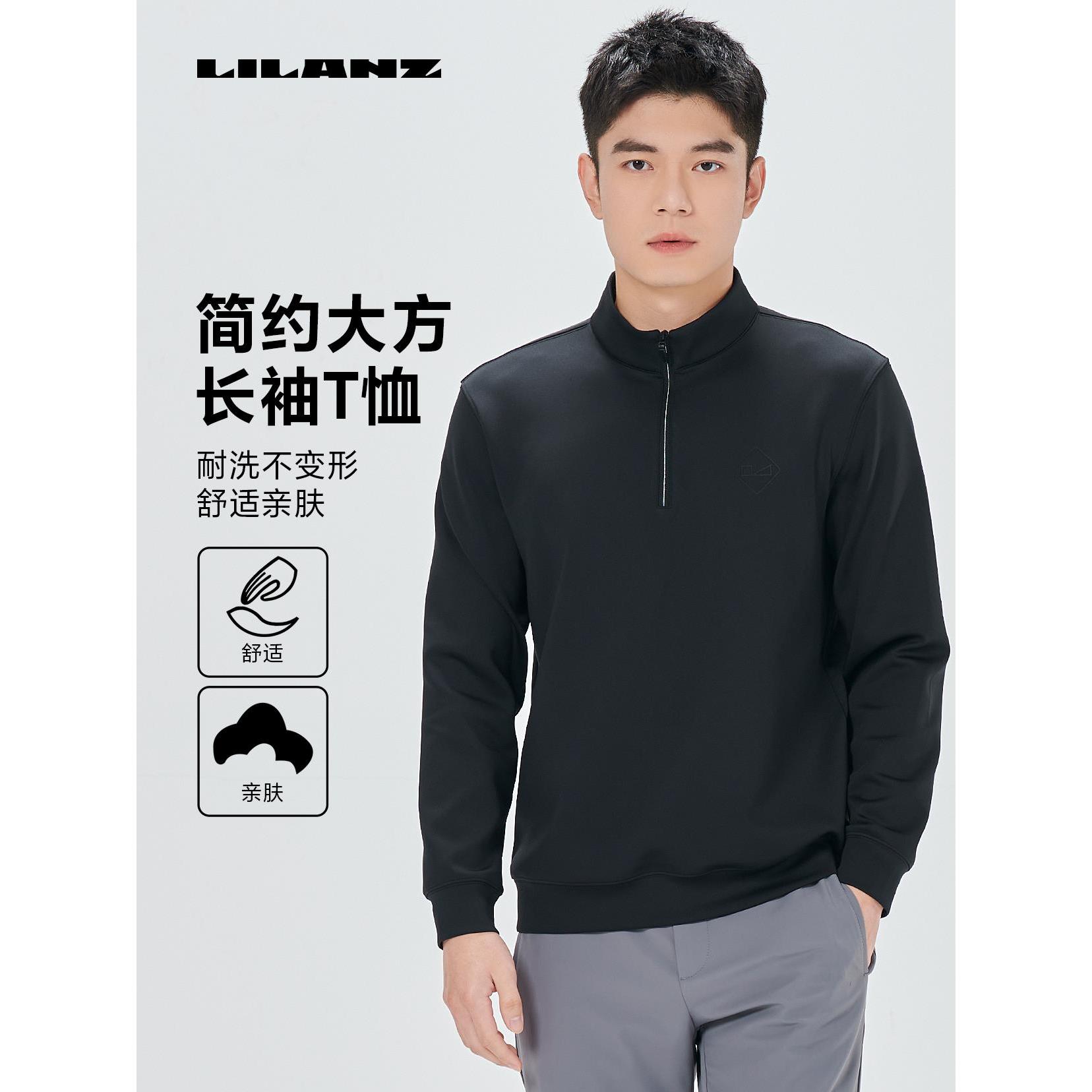 【百搭通勤】利郎男士春季时尚休闲透气舒适长袖T恤 (24CTX015)