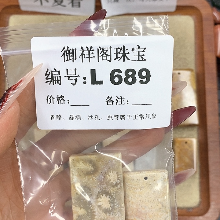 硅化珊瑚（珊瑚玉）颈饰未镶嵌暴****金
