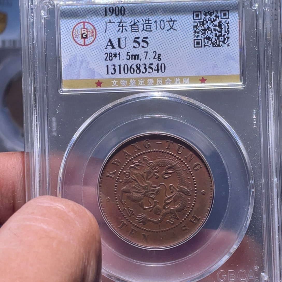 金属江南收藏江南喜3540