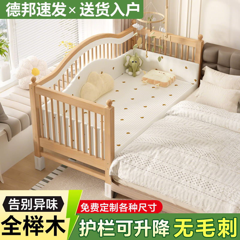 【补贴】全榉木拼接床儿童婴儿定制加宽床可调节护栏升降床边床
