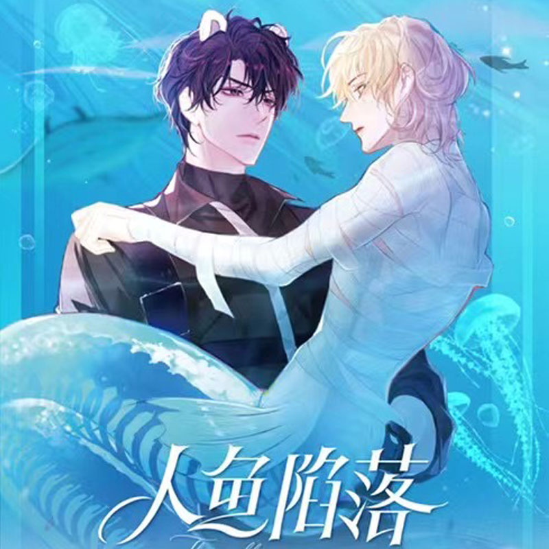 【拆盒】集卡社 人鱼陷落第一弹 收藏卡牌