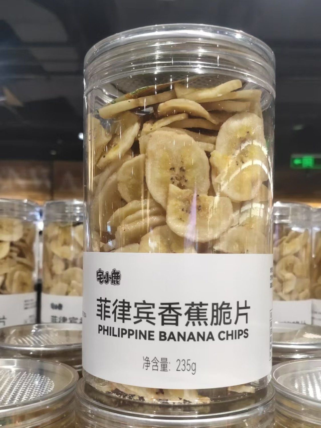 【易碎·介意千万别拍】许昌某知名超市宅小鹿菲律宾香蕉脆片