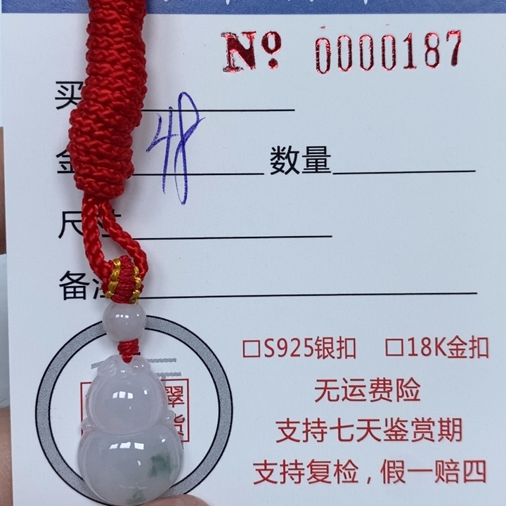 翡翠未镶嵌颈饰天然Ａ货翡翠吊坠