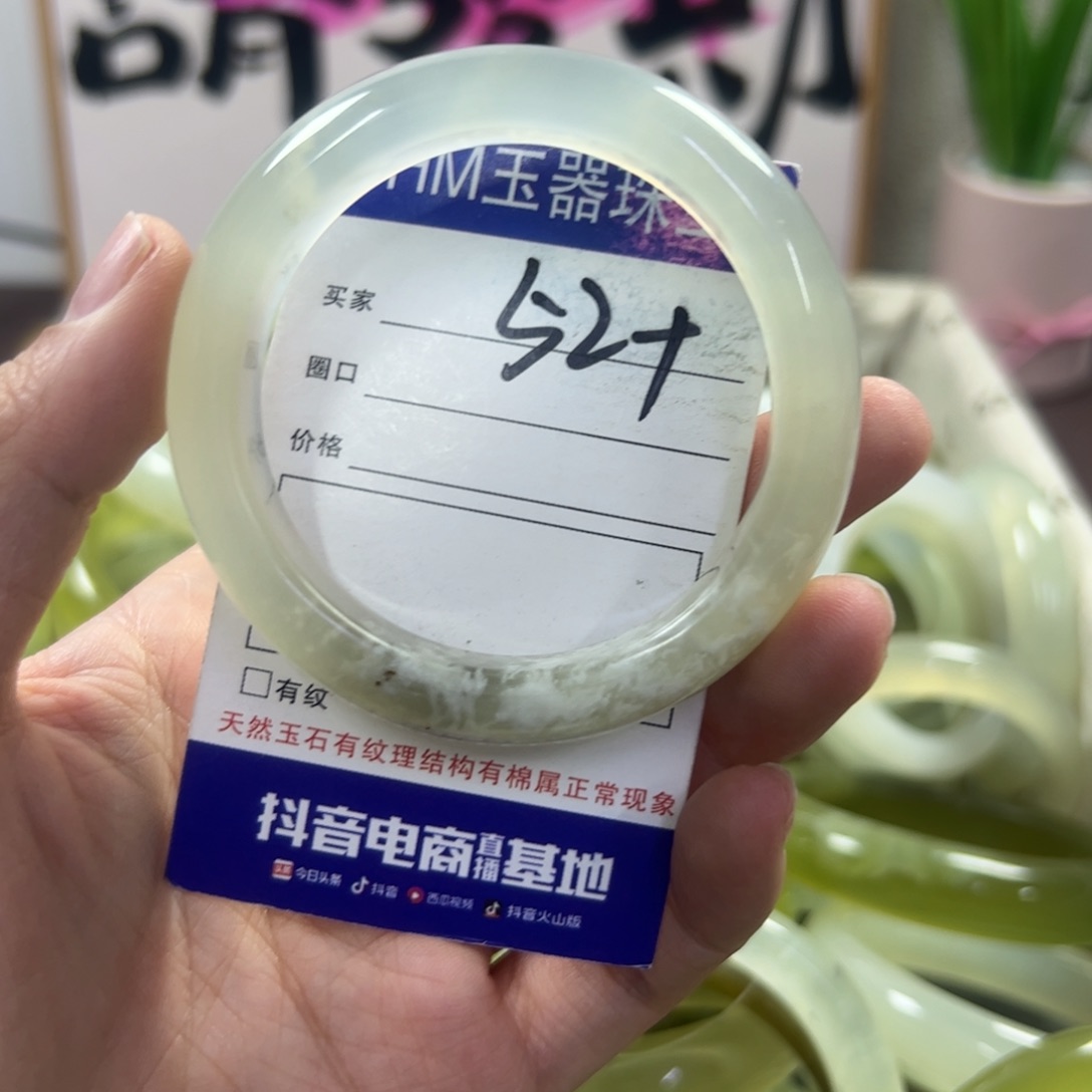 蛇纹石玉手镯未镶嵌283