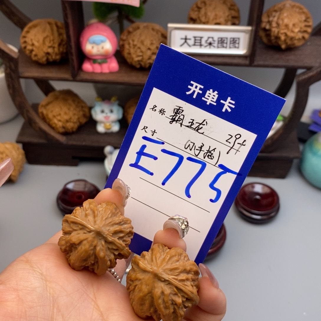 文玩核桃吊坠霸王龙