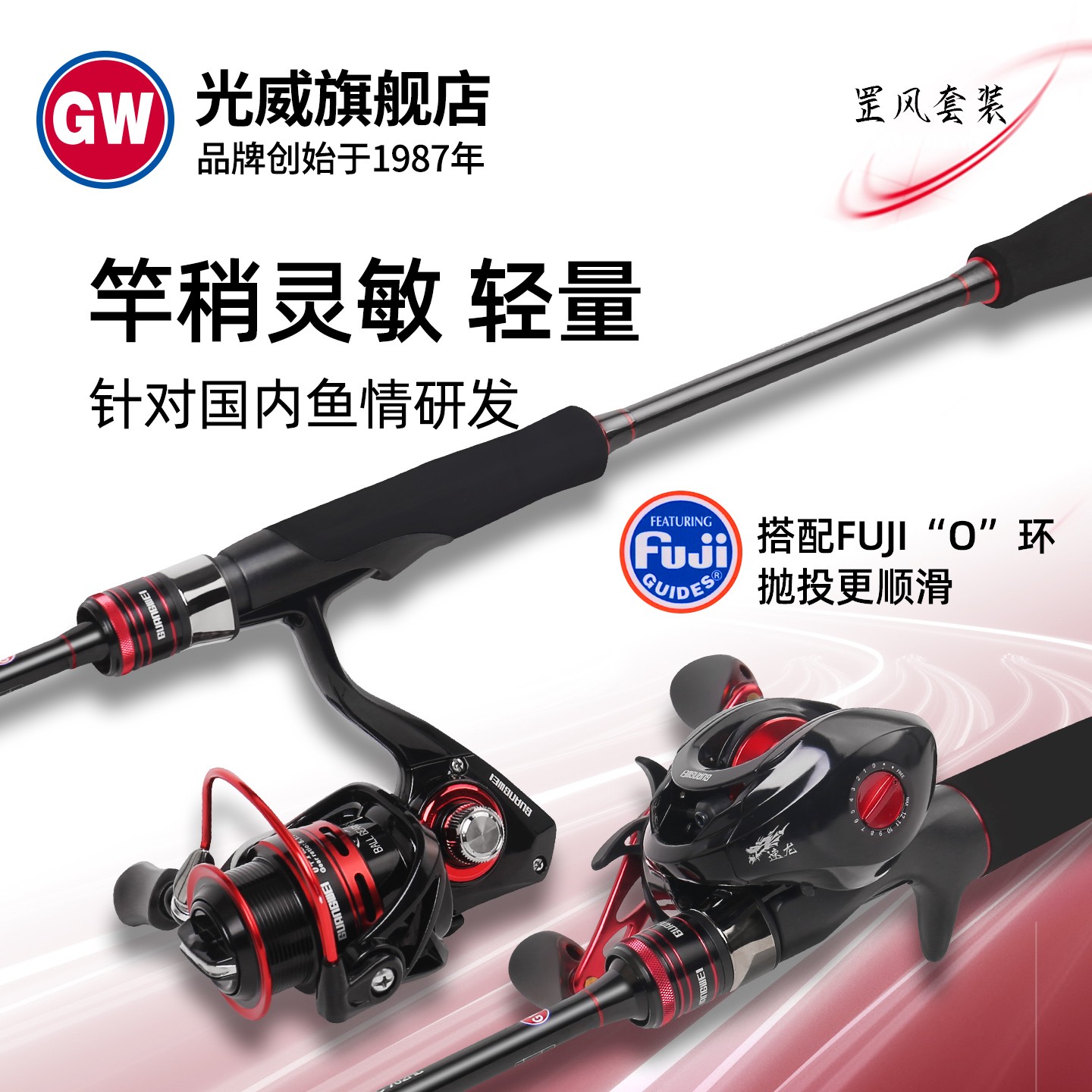 罡风M/ML硬度路亚套装竿直枪柄fuji导环快调钓鱼用具