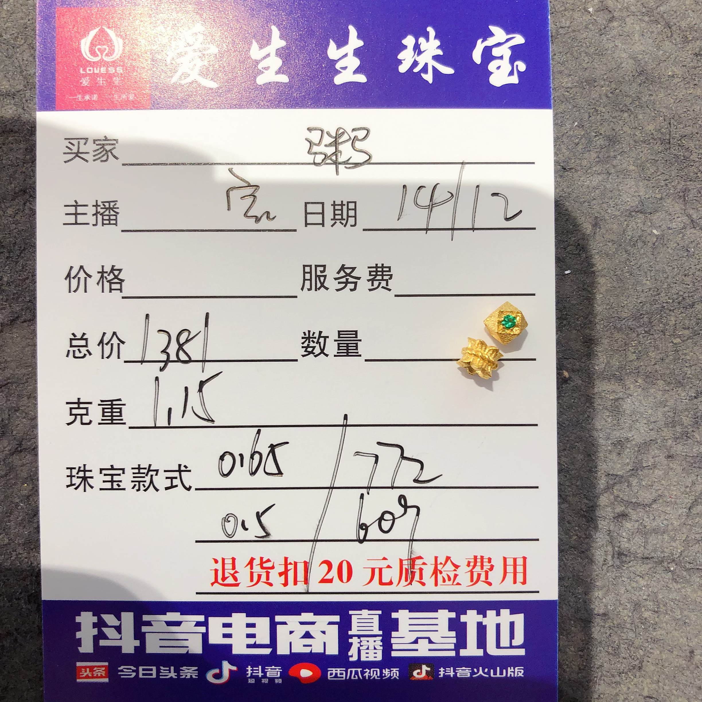 足金999方糖吊坠古法隔花！宝