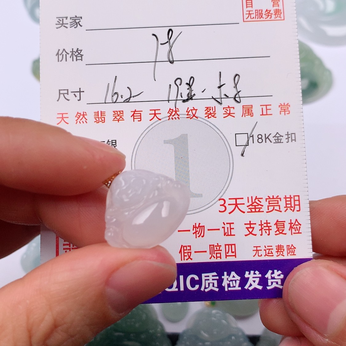【闪购商品】翡翠挂件18K金镶嵌挂件
