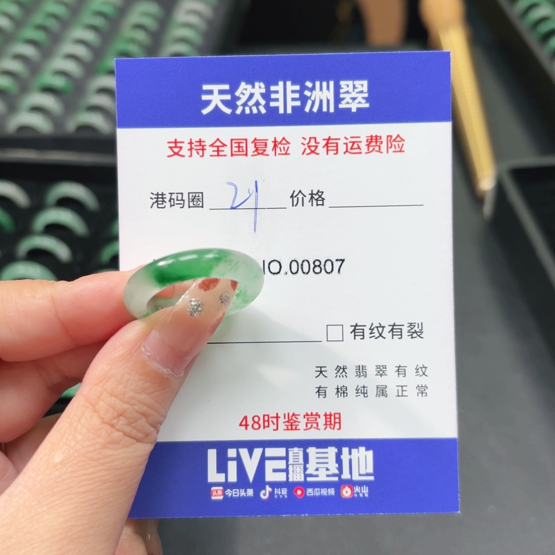 石英质玉未镶嵌戒指