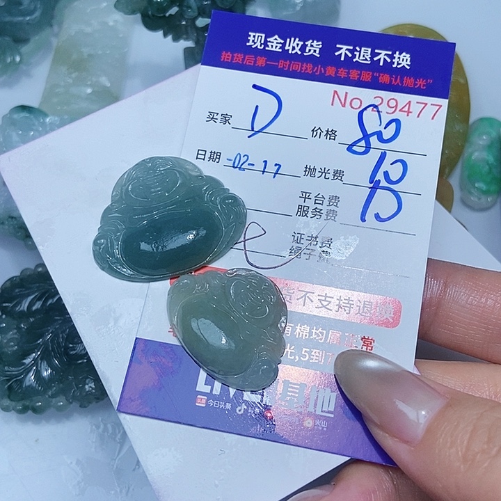 定制翡翠未镶嵌D*翡翠