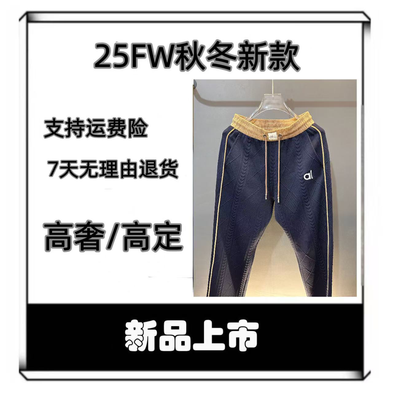 【冰冰】FX339轻奢男士提花休闲直筒长裤欧货潮牌