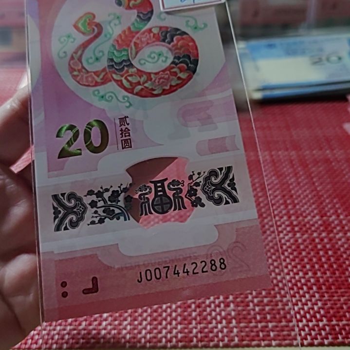 塑料小蛇钞四对子007442288单张