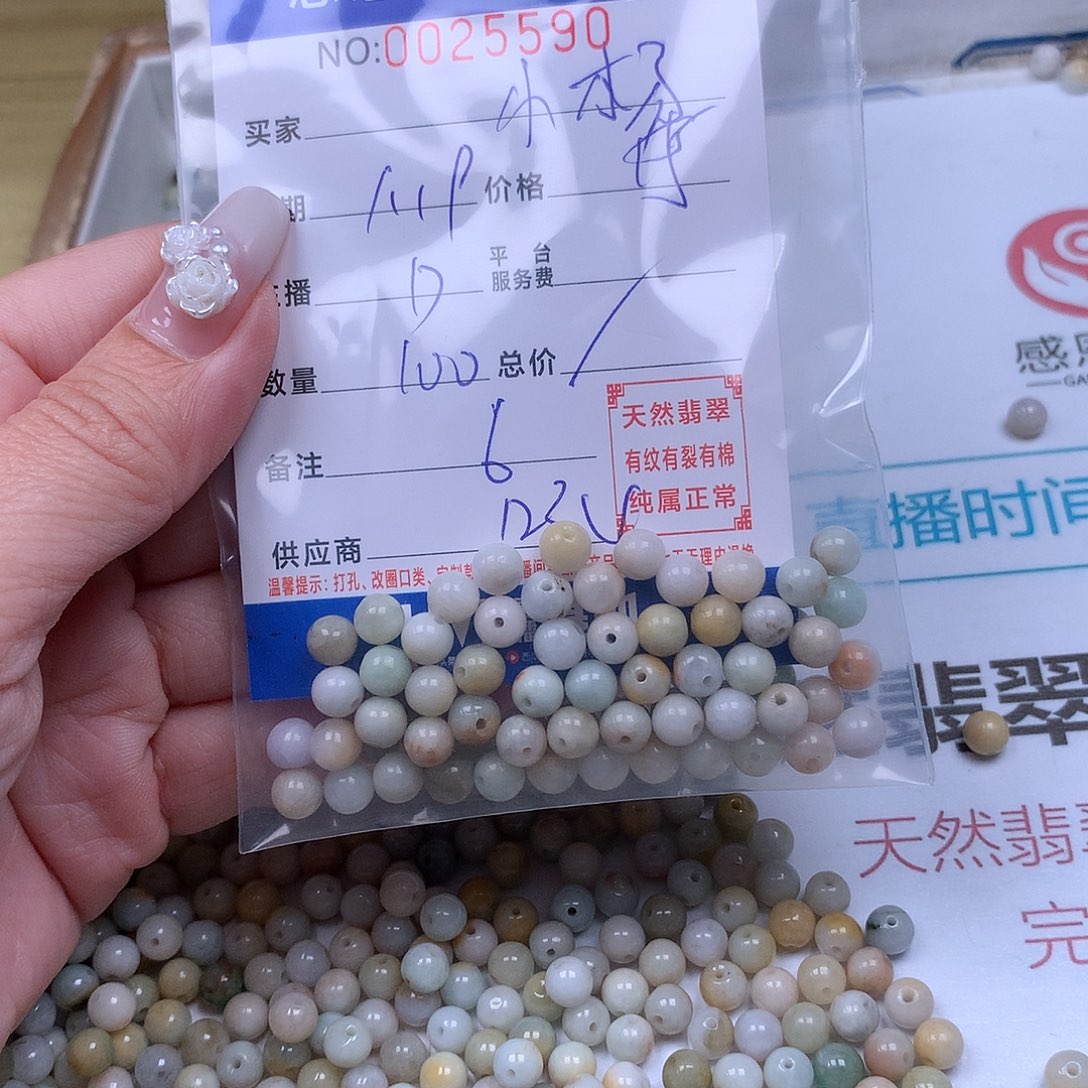 翡翠手链足铂镶嵌小****柜