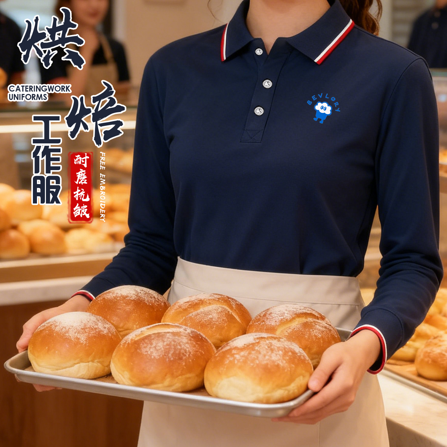餐饮服务员工作服秋冬季小吃火锅饭店烘焙员工装长袖POLO衫定制男