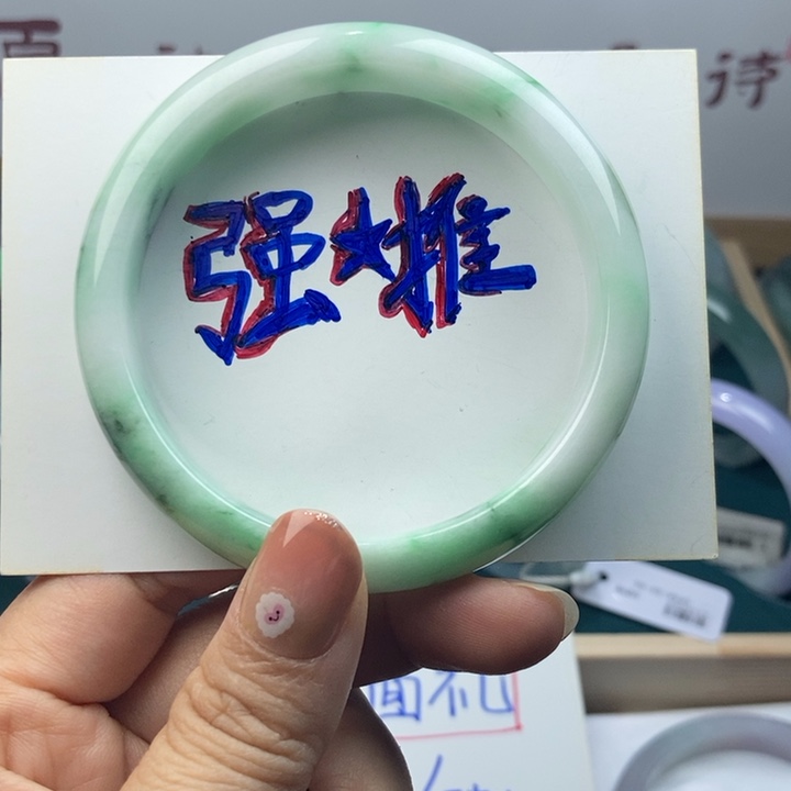 翡翠手镯未镶嵌60圈奶白底飘绿花